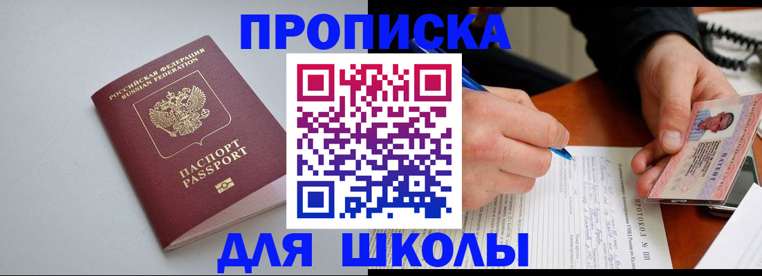 миграционный учет в Чайковском